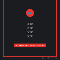 Жителей и гостей Алматы приглашает в гости развлекательный комплекс VICTIRIA. Ак - Изображение #4, Объявление #1625109