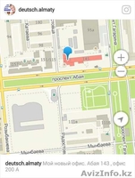 Курсы  немецкого языка в Алматы - Изображение #1, Объявление #1627056