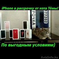 В рассрочку iPhone 7 128GB, без кредитной истории. В рассрочку iphone - Изображение #1, Объявление #1625136