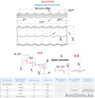 Металлочерепица "Монтеррей" толщиною 0,4 мм - Изображение #2, Объявление #1629748