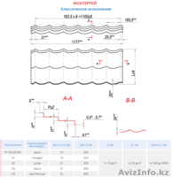 Металлочерепица "Монтеррей" толщиною 0,4 мм - Изображение #3, Объявление #1629748