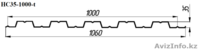 Профнастил НС35-1000-t (кровельный) - Изображение #2, Объявление #1629736