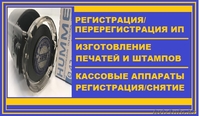  Кассовый аппарат(online). Регистрация и доставка бесплатно. - Изображение #2, Объявление #1606090