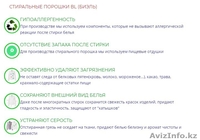 House cleaninG, Приглашает к сотрудничеству по бытовой химии.  - Изображение #5, Объявление #1636214