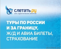 sletatrualmaty - Изображение #1, Объявление #1634323