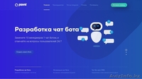 QPoint.kz - Чат боты для Вашего бизнеса | Телеграм бот Telegram Chat Bot - Изображение #2, Объявление #1638520