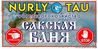 Форелевое хозяйство Нурлы Тау - Изображение #4, Объявление #1637615