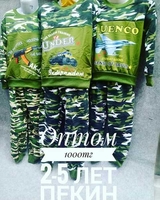 Детская одежда оптом в Алматы по лучшим ценам - Изображение #4, Объявление #1645183