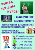 Онлайн Школа- Чему Не учат в Школе - Изображение #1, Объявление #1648537