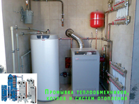 Промывка теплообменников, котлов и систем отопления. - Изображение #3, Объявление #1649987