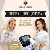 Мы эксперты в удалении волос - Изображение #2, Объявление #1650245