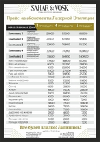 Невероятная Акция на Лазерную Эпиляцию - Изображение #3, Объявление #1652038