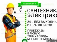 Выполняем работы  СВАРЩИКА САНТЕХНИКА - Изображение #1, Объявление #1656350