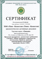 Детский кальций - здоровый ребенок - Изображение #2, Объявление #1656603