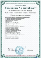 Детский кальций - здоровый ребенок - Изображение #3, Объявление #1656603