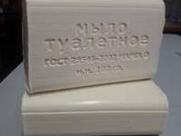 Туалетное мыло ГОСТ 28546-2002 - Изображение #1, Объявление #1659341