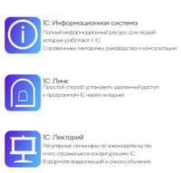 Внедрение и сопровождение 1С. Автоматизация бизнеса. - Изображение #2, Объявление #1662225