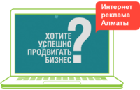  Вам нужны продажи в Казахстане? - Изображение #2, Объявление #1660687