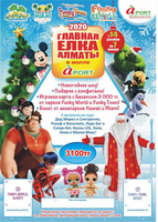 Новогодний детский сладкий подарок - Изображение #1, Объявление #1670660