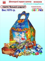 Новогодний детский сладкий подарок - Изображение #3, Объявление #1670660