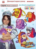 Новогодний детский сладкий подарок - Изображение #6, Объявление #1670660