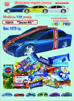 Новогодний детский сладкий подарок - Изображение #2, Объявление #1670660