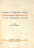 Куплю книги Маяковского, 1927-29 годы. - Изображение #5, Объявление #1679986