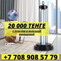  бактерицидная, ультрафиолетовая, дезинфицирующая лампа - Изображение #2, Объявление #1687838