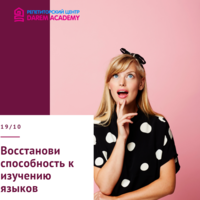 	Новая легкая методика изучения английского языка - Изображение #1, Объявление #1689942