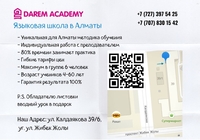 Наконец-то выучить иностранный язык - Изображение #2, Объявление #1689945