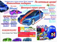 детский новогодний сладкий подарок - Изображение #1, Объявление #1696911