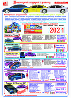 детский новогодний сладкий подарок - Изображение #2, Объявление #1696911