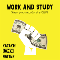 Учись и работай в США! - Изображение #3, Объявление #1699441
