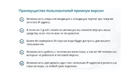 ALTVPN 5 причин использовать ВПН сервис - Изображение #5, Объявление #1699778