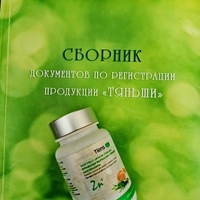 Исцеление от бесплодия - Изображение #5, Объявление #1519924
