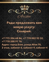 Услуги солярий - Изображение #2, Объявление #1700351