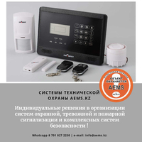 Охрана. Сигнализация для бизнеса и жилья - Изображение #3, Объявление #1702182