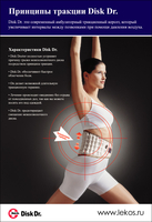 Лечение межпозвоночной грыжи - Изображение #3, Объявление #1709034