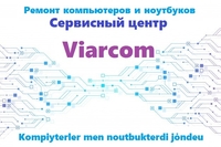 Ремонт компьютеров и ноутбуков. Сервисный центр Viarcom. - Изображение #1, Объявление #1707753