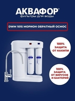 Аквафор - лучший выбор для всей семьи. - Изображение #3, Объявление #1712535