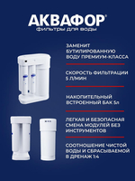 Аквафор - лучший выбор для всей семьи. - Изображение #4, Объявление #1712535