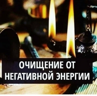 Потомственная ясновидящая целительница гадалка. - Изображение #3, Объявление #1712265