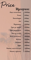 Шугаринг. Сахарная эпиляция. Персидская эпиляция - Изображение #1, Объявление #1684301