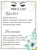 Салон красоты "Arisha" услуги наращивание ресниц, коррекция. - Изображение #2, Объявление #1677770