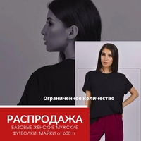 Распродажа базовых футболок, маек для женщин и мужчин - Изображение #1, Объявление #1715317