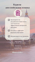 Курсы английского языка по эффективной авторской методике - Изображение #1, Объявление #1719191