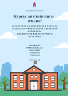 Курсы английского языка по эффективной авторской методике - Изображение #4, Объявление #1719191