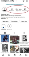 Быстрая (готовая) реклама в Instagram, VK, FB - Изображение #3, Объявление #1720133