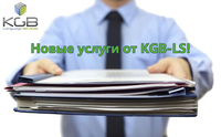 KGB LS Агентство Переводов - Изображение #2, Объявление #1720080