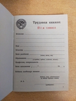 Продам Трудовую книжку 1974 г - Изображение #2, Объявление #1721236